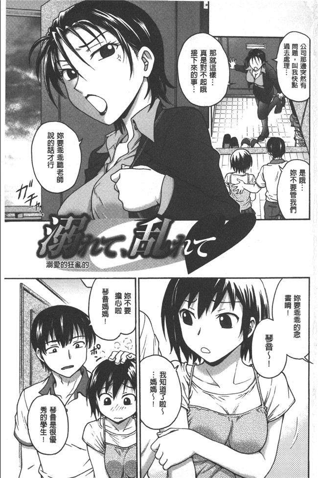 本子库之少女邪恶漫画肉控本子[Funabori Nariaki] Yugami Kojirase