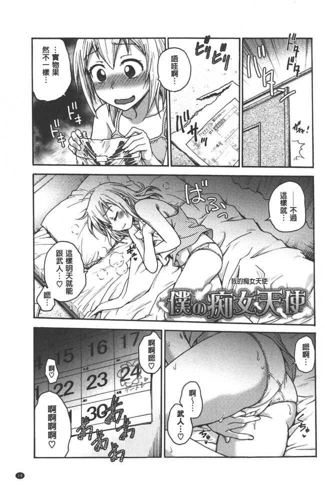 本子库之少女邪恶漫画肉控本子[Funabori Nariaki] Yugami Kojirase