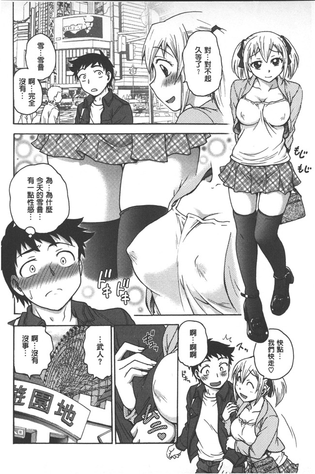 本子库之少女邪恶漫画肉控本子[Funabori Nariaki] Yugami Kojirase