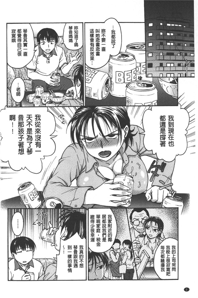 本子库之少女邪恶漫画肉控本子[Funabori Nariaki] Yugami Kojirase