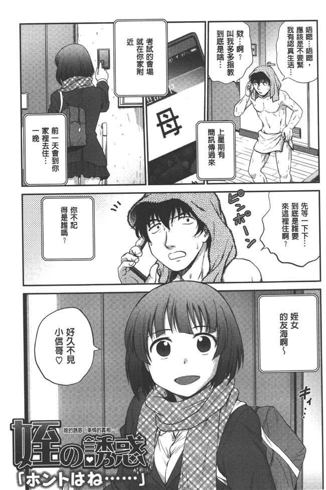 本子库之少女邪恶漫画肉控本子[Funabori Nariaki] Yugami Kojirase