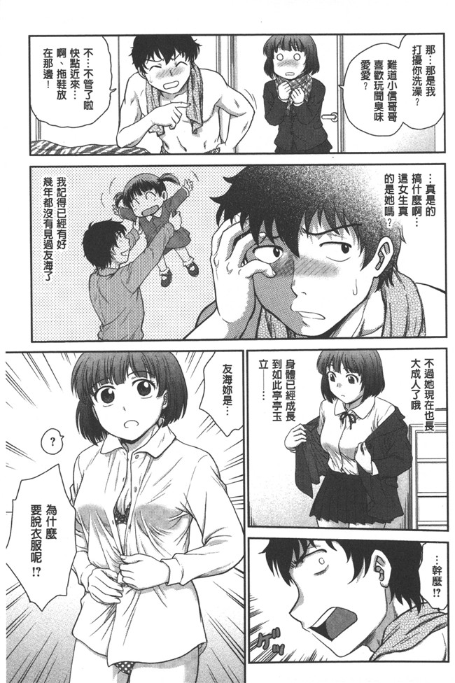 本子库之少女邪恶漫画肉控本子[Funabori Nariaki] Yugami Kojirase