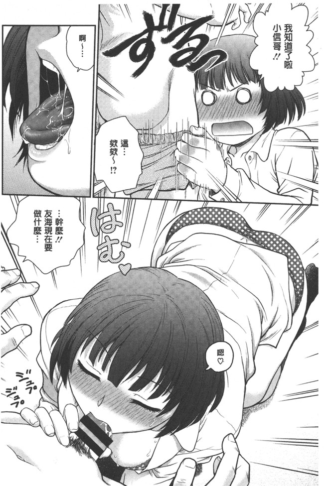 本子库之少女邪恶漫画肉控本子[Funabori Nariaki] Yugami Kojirase