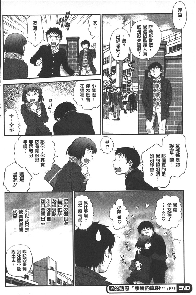 本子库之少女邪恶漫画肉控本子[Funabori Nariaki] Yugami Kojirase