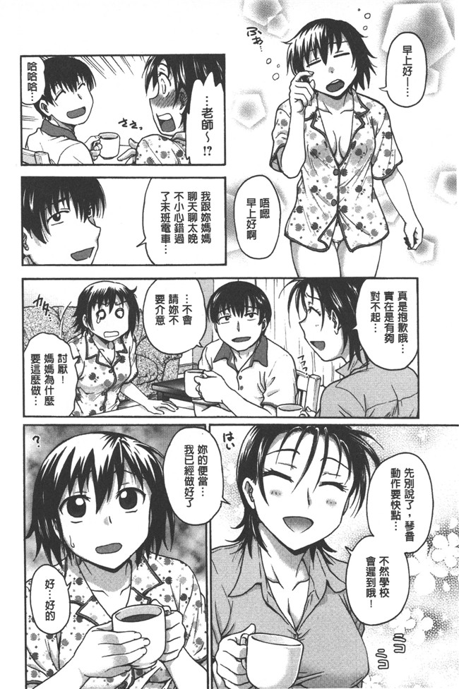 本子库之少女邪恶漫画肉控本子[Funabori Nariaki] Yugami Kojirase