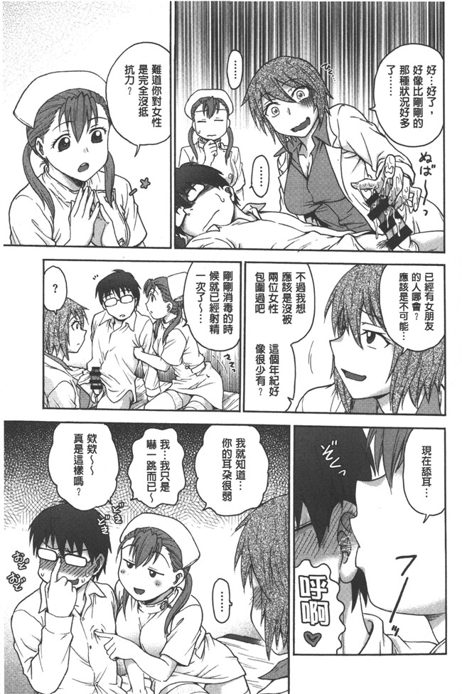 本子库之少女邪恶漫画肉控本子[Funabori Nariaki] Yugami Kojirase