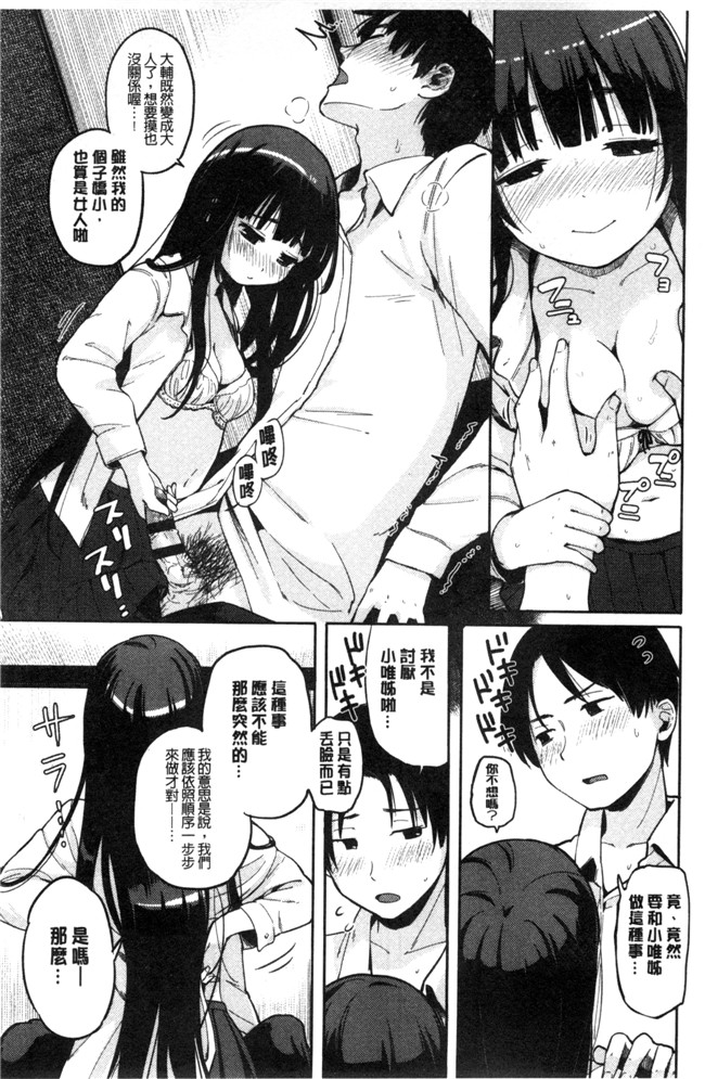 本子库少女邪恶漫画之臀控本子[ぴかお] ハミでるキモチ