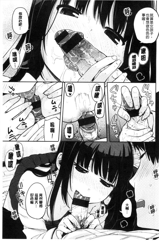 本子库少女邪恶漫画之臀控本子[ぴかお] ハミでるキモチ