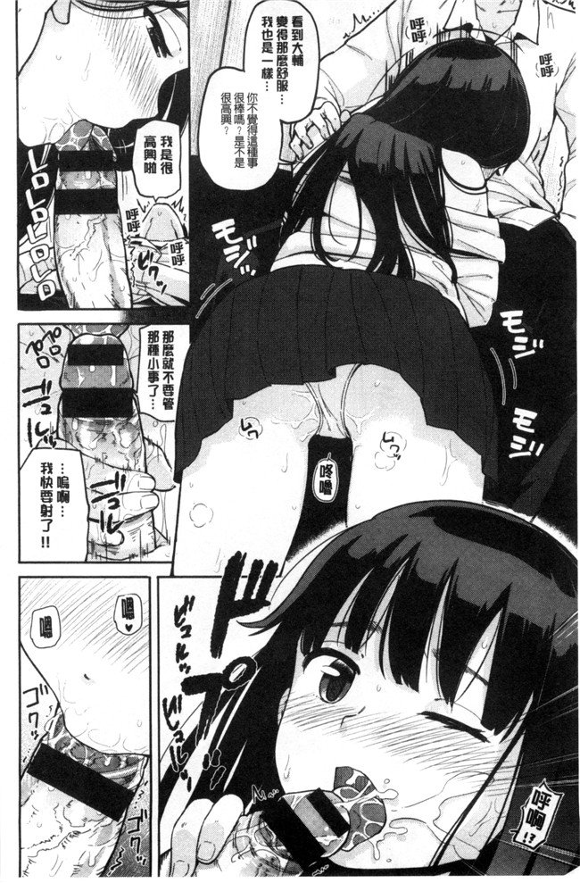 本子库少女邪恶漫画之臀控本子[ぴかお] ハミでるキモチ