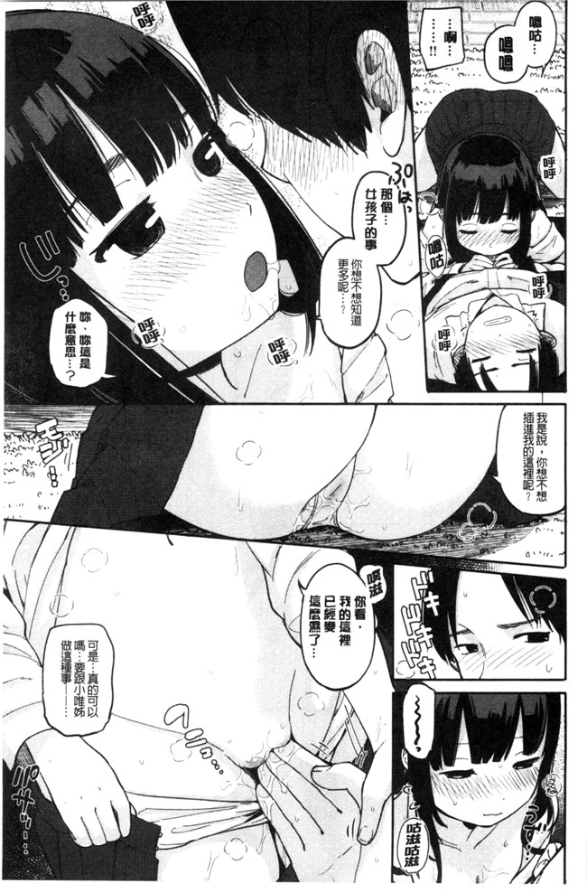 本子库少女邪恶漫画之臀控本子[ぴかお] ハミでるキモチ