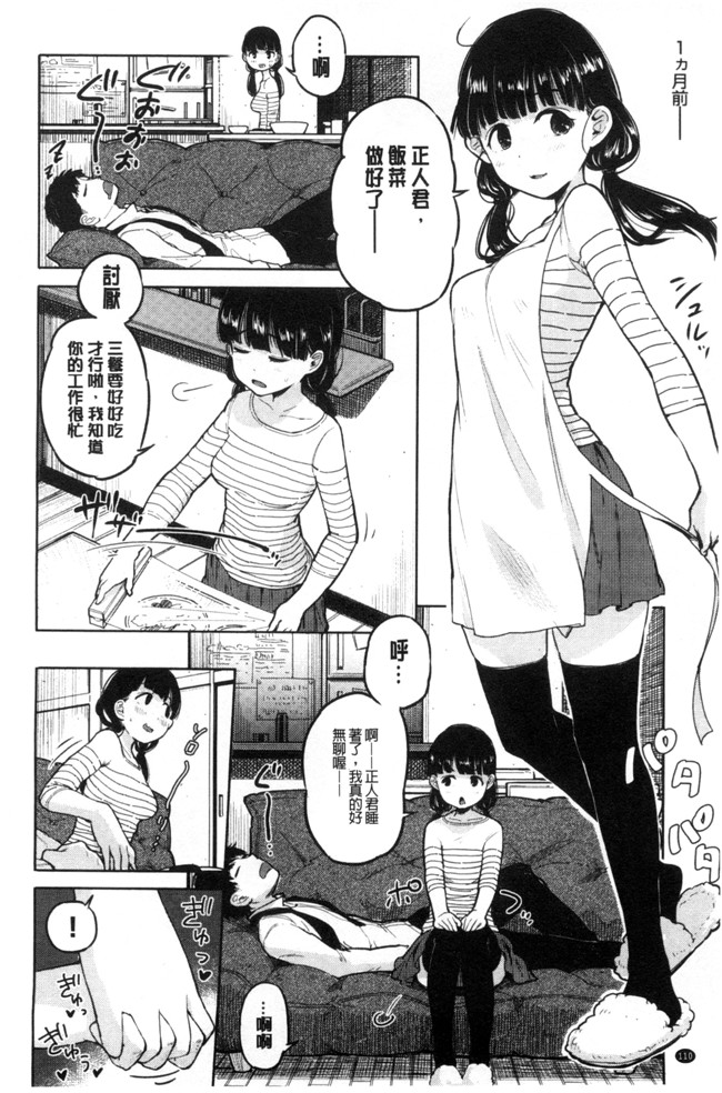 本子库少女邪恶漫画之臀控本子[ぴかお] ハミでるキモチ