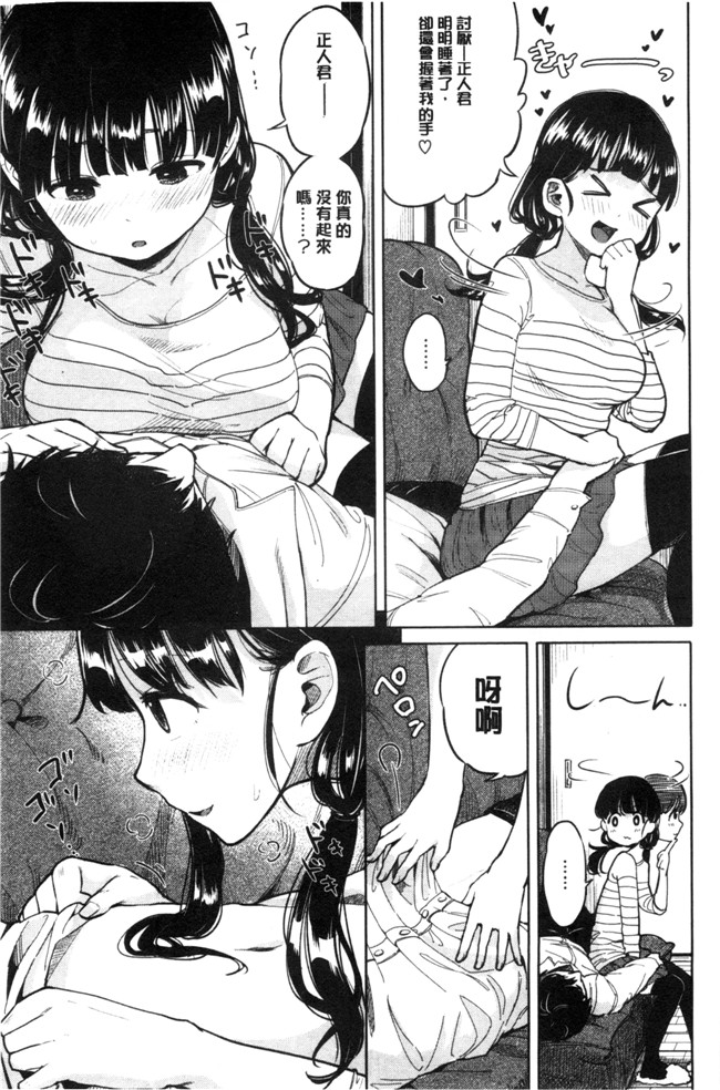 本子库少女邪恶漫画之臀控本子[ぴかお] ハミでるキモチ