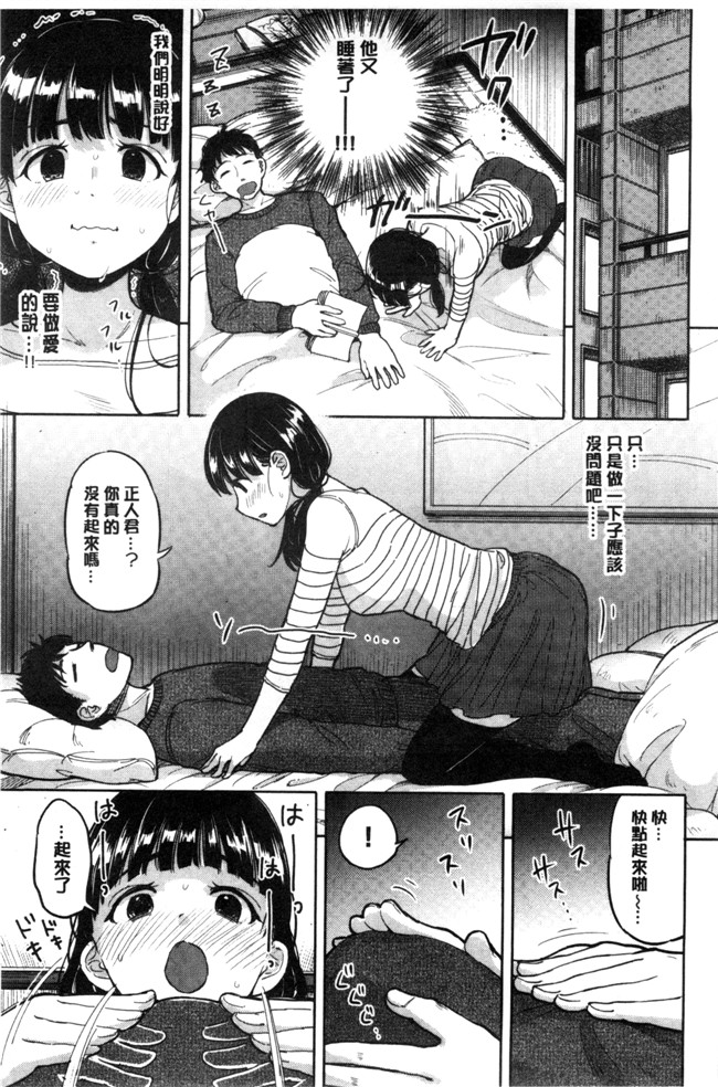 本子库少女邪恶漫画之臀控本子[ぴかお] ハミでるキモチ