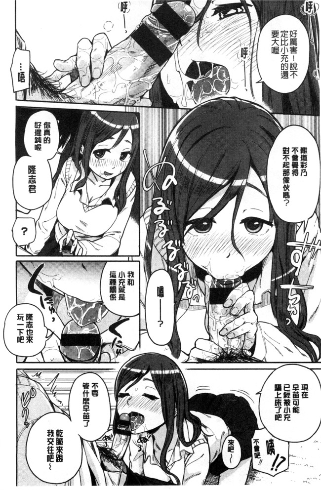 本子库少女邪恶漫画之臀控本子[ぴかお] ハミでるキモチ