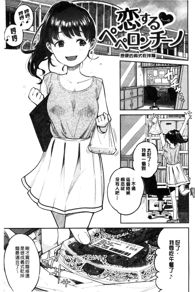 本子库少女邪恶漫画之臀控本子[ぴかお] ハミでるキモチ