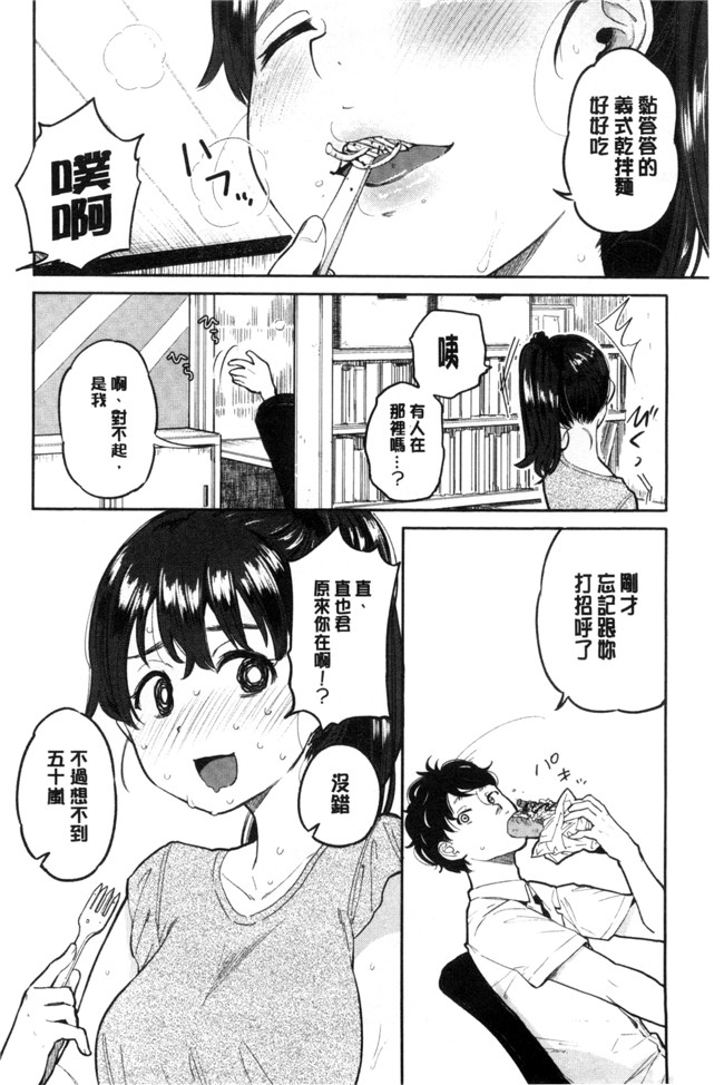 本子库少女邪恶漫画之臀控本子[ぴかお] ハミでるキモチ