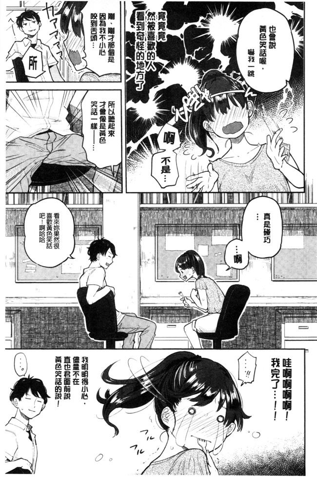 本子库少女邪恶漫画之臀控本子[ぴかお] ハミでるキモチ