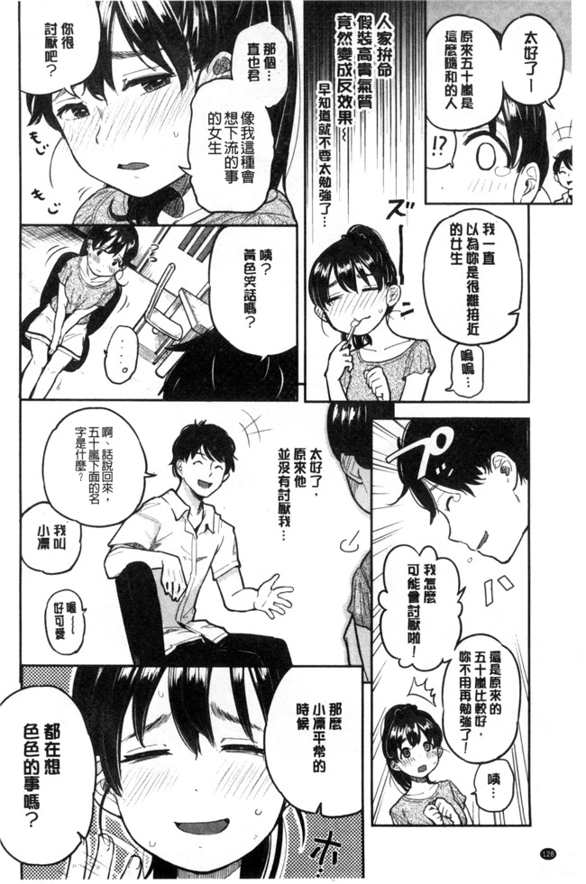 本子库少女邪恶漫画之臀控本子[ぴかお] ハミでるキモチ