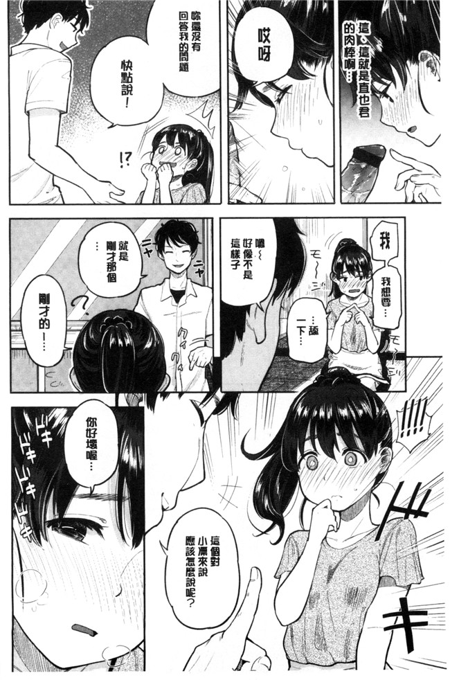 本子库少女邪恶漫画之臀控本子[ぴかお] ハミでるキモチ