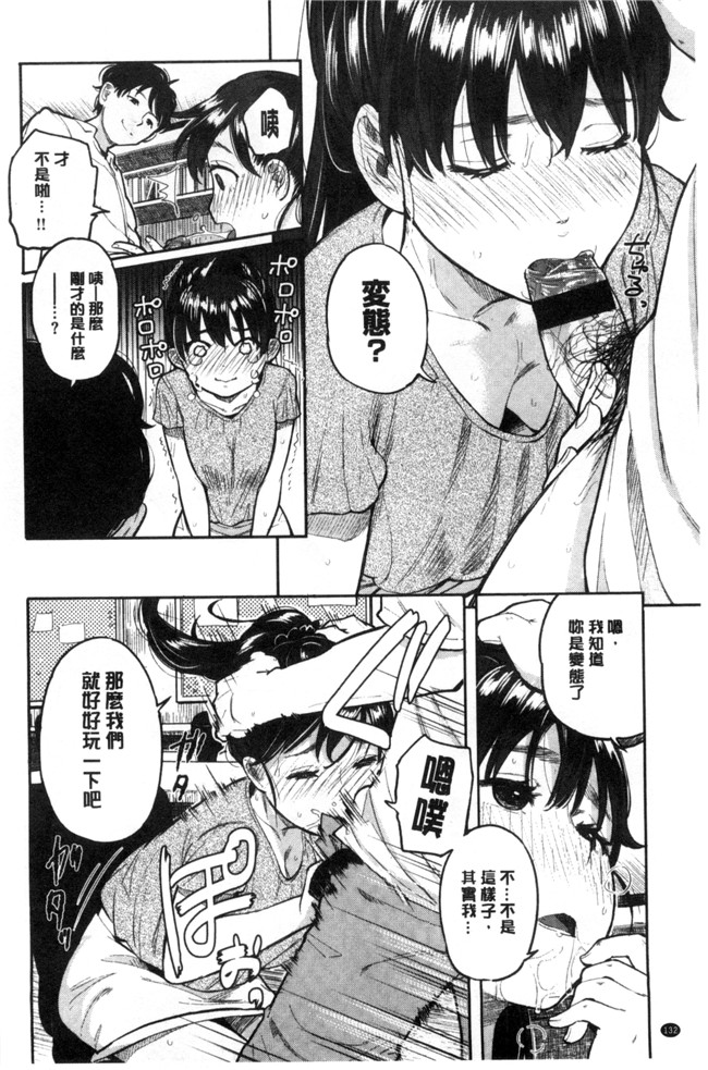 本子库少女邪恶漫画之臀控本子[ぴかお] ハミでるキモチ