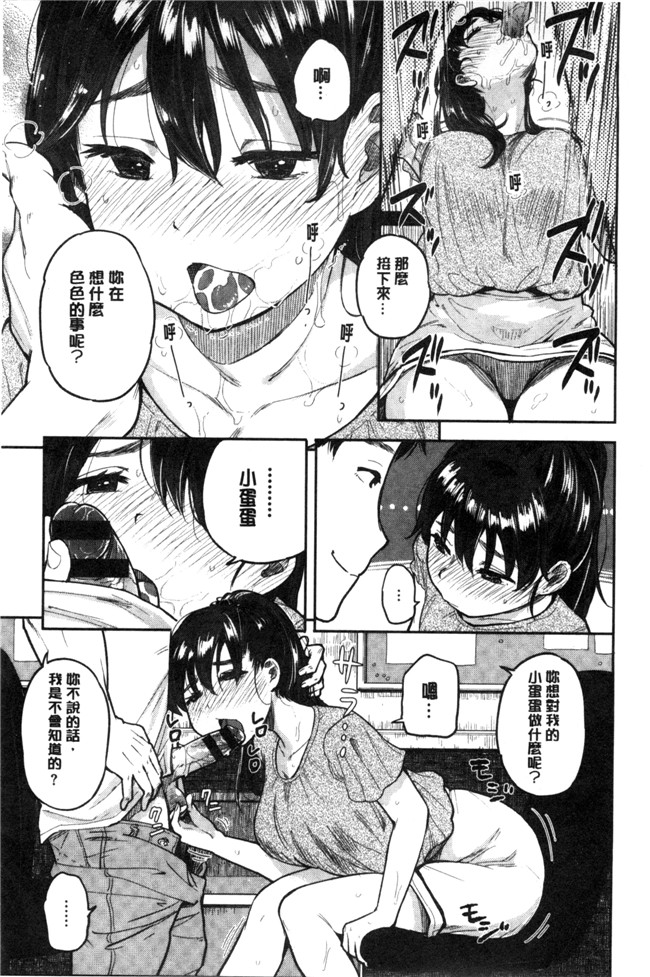 本子库少女邪恶漫画之臀控本子[ぴかお] ハミでるキモチ