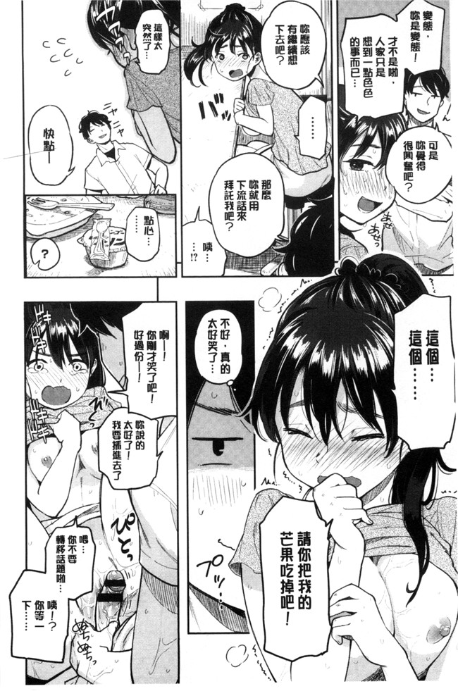 本子库少女邪恶漫画之臀控本子[ぴかお] ハミでるキモチ