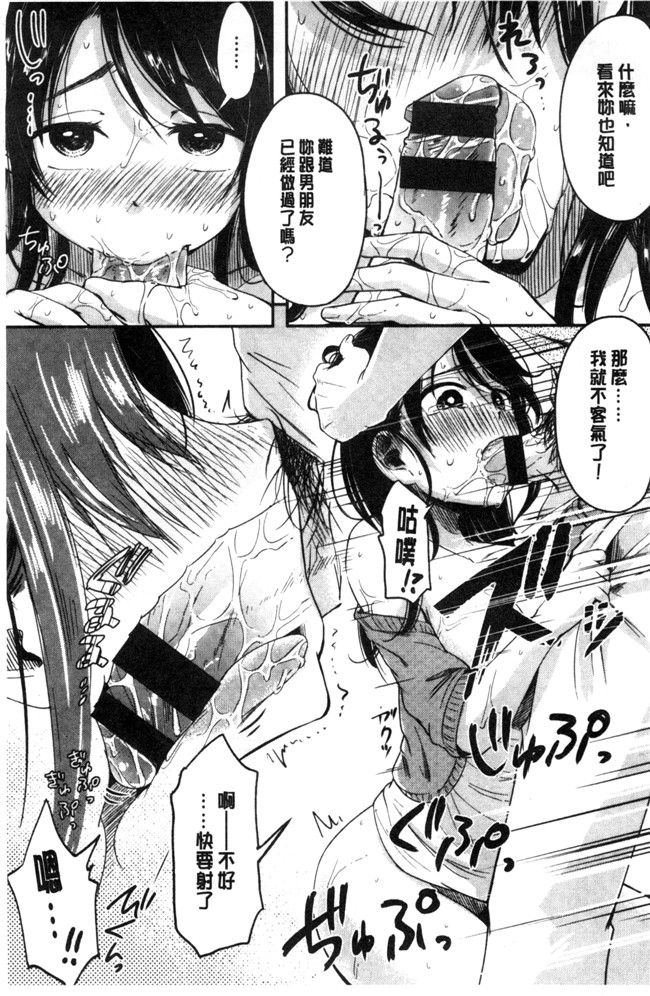 本子库少女邪恶漫画之臀控本子[ぴかお] ハミでるキモチ