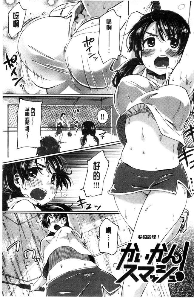 本子库少女邪恶漫画之臀控本子[ぴかお] ハミでるキモチ