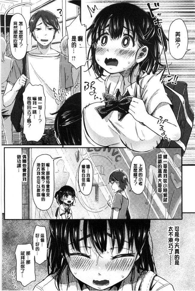 本子库少女邪恶漫画之臀控本子[ぴかお] ハミでるキモチ