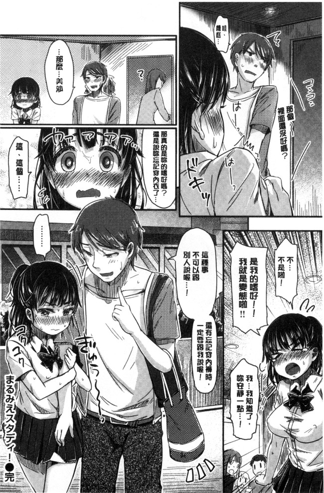 本子库少女邪恶漫画之臀控本子[ぴかお] ハミでるキモチ