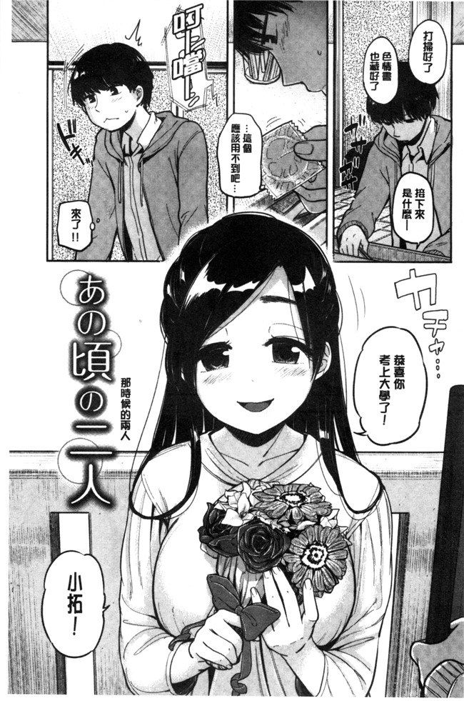 本子库少女邪恶漫画之臀控本子[ぴかお] ハミでるキモチ