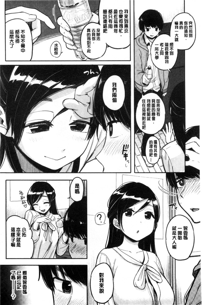 本子库少女邪恶漫画之臀控本子[ぴかお] ハミでるキモチ