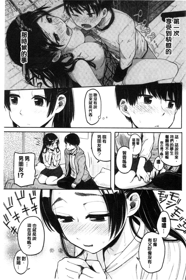 本子库少女邪恶漫画之臀控本子[ぴかお] ハミでるキモチ