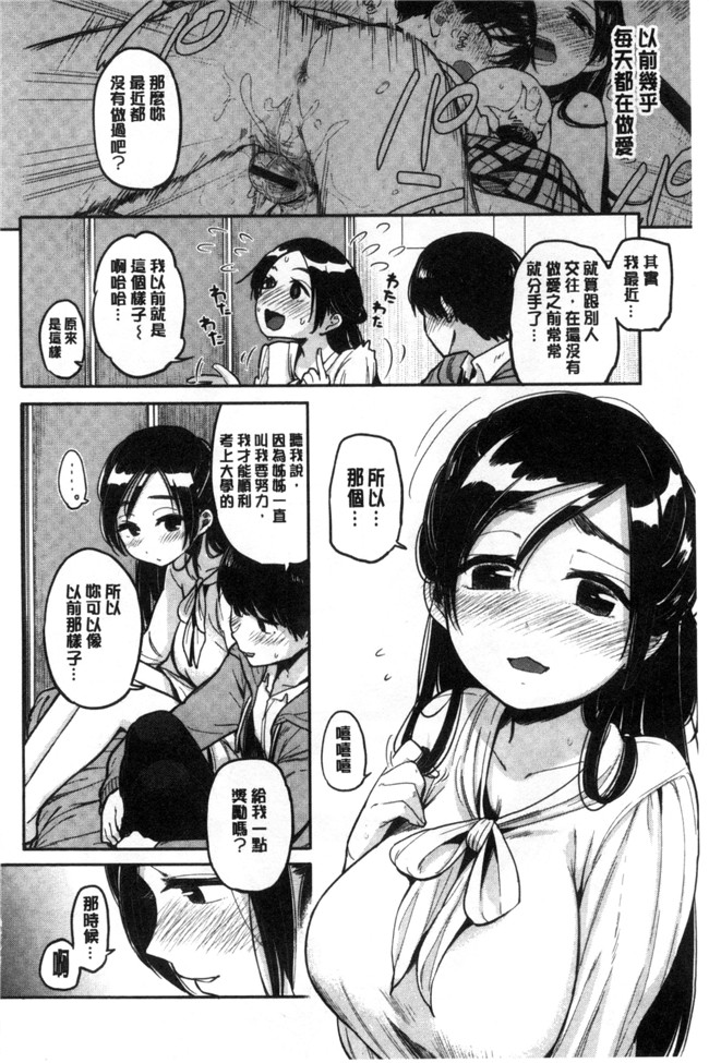 本子库少女邪恶漫画之臀控本子[ぴかお] ハミでるキモチ