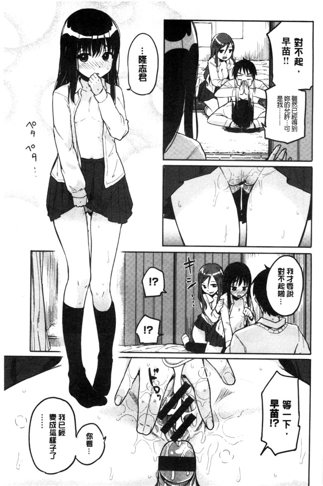 本子库少女邪恶漫画之臀控本子[ぴかお] ハミでるキモチ