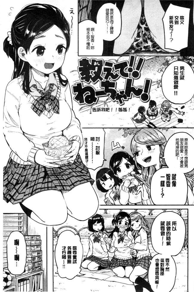 本子库少女邪恶漫画之臀控本子[ぴかお] ハミでるキモチ