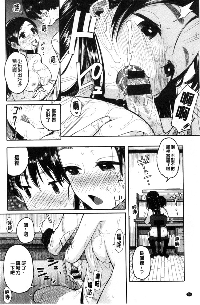 本子库少女邪恶漫画之臀控本子[ぴかお] ハミでるキモチ