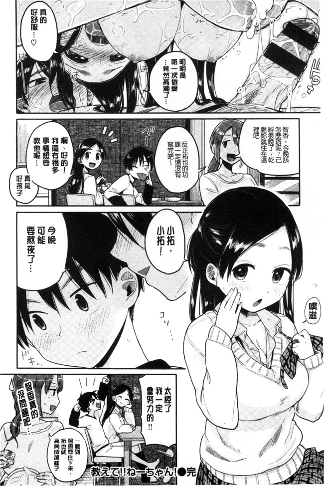 本子库少女邪恶漫画之臀控本子[ぴかお] ハミでるキモチ