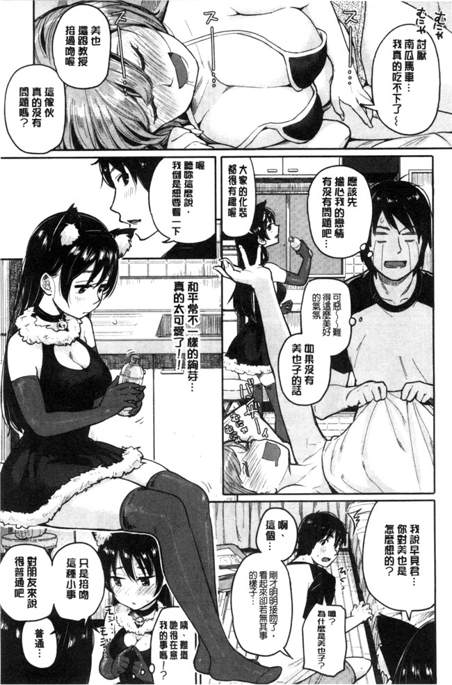 本子库少女邪恶漫画之臀控本子[ぴかお] ハミでるキモチ