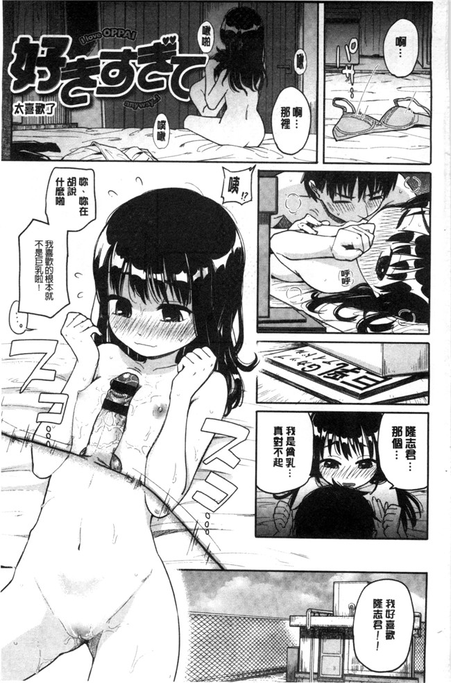 本子库少女邪恶漫画之臀控本子[ぴかお] ハミでるキモチ