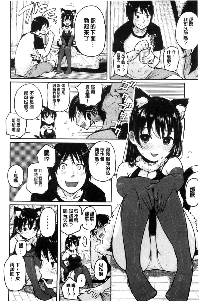 本子库少女邪恶漫画之臀控本子[ぴかお] ハミでるキモチ