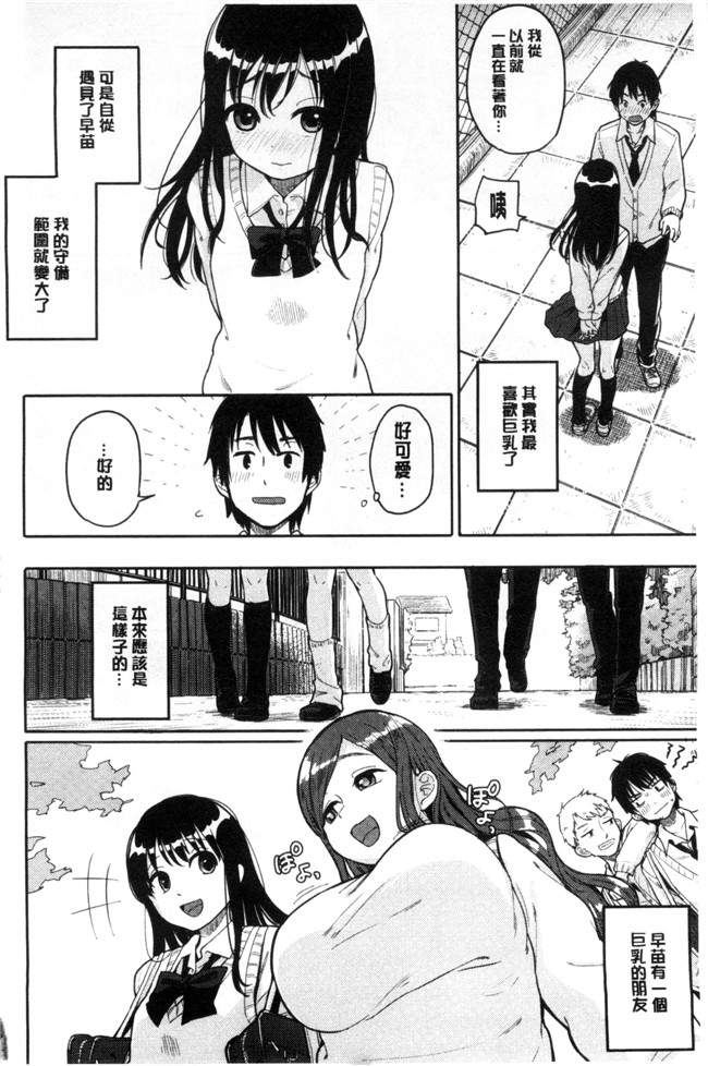 本子库少女邪恶漫画之臀控本子[ぴかお] ハミでるキモチ