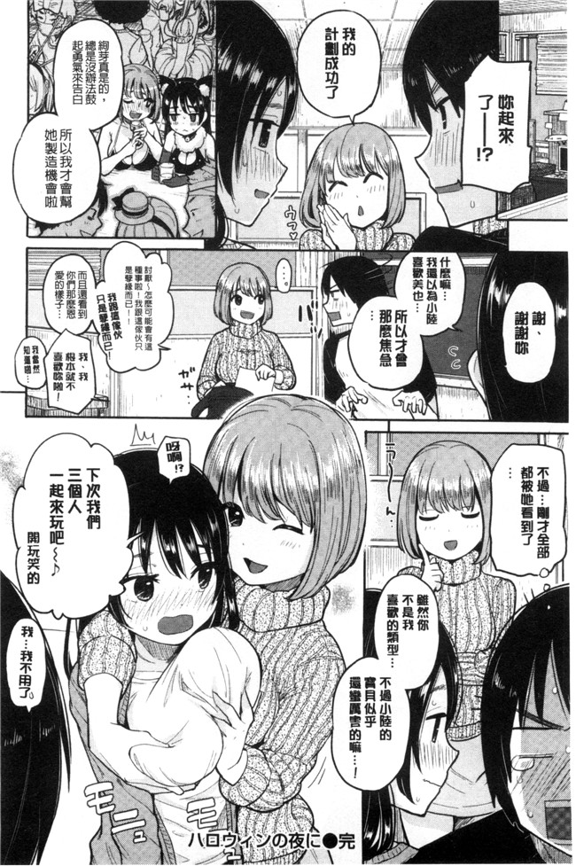 本子库少女邪恶漫画之臀控本子[ぴかお] ハミでるキモチ