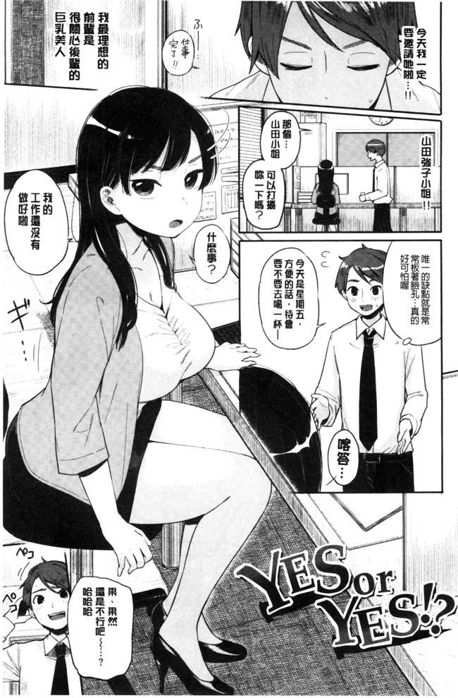 本子库少女邪恶漫画之臀控本子[ぴかお] ハミでるキモチ