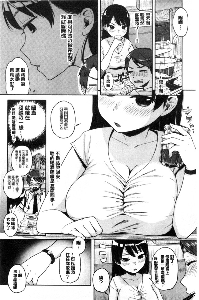 本子库少女邪恶漫画之臀控本子[ぴかお] ハミでるキモチ