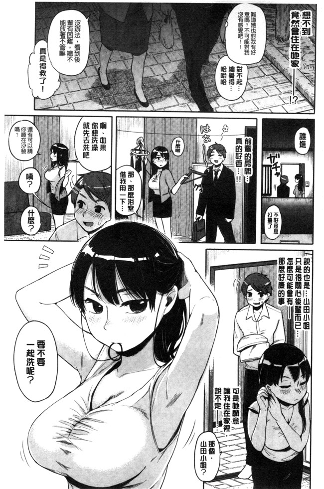 本子库少女邪恶漫画之臀控本子[ぴかお] ハミでるキモチ