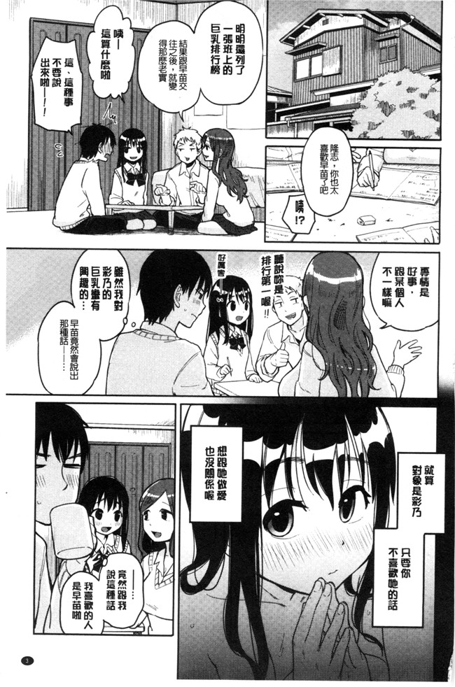 本子库少女邪恶漫画之臀控本子[ぴかお] ハミでるキモチ