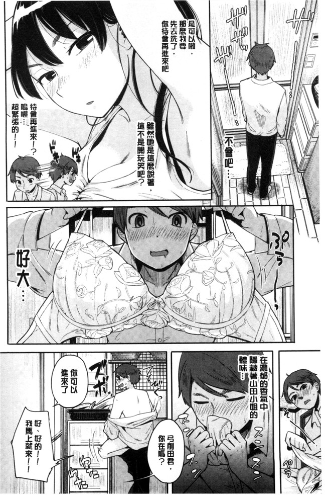 本子库少女邪恶漫画之臀控本子[ぴかお] ハミでるキモチ