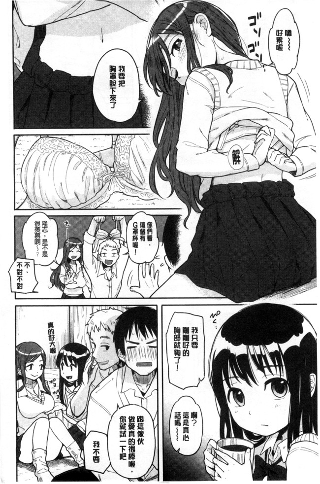 本子库少女邪恶漫画之臀控本子[ぴかお] ハミでるキモチ