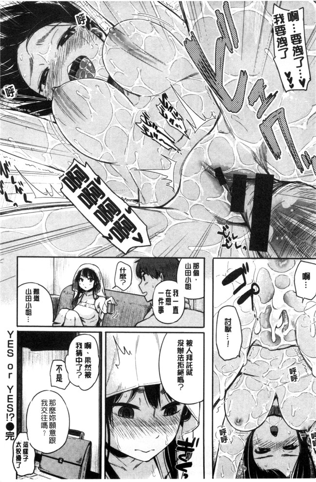 本子库少女邪恶漫画之臀控本子[ぴかお] ハミでるキモチ